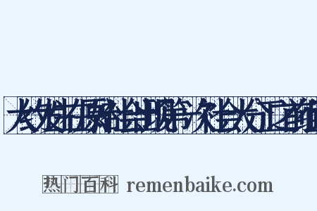 大约发生在原始社会出现第一次社会大分工之前组词是什么意思的图片